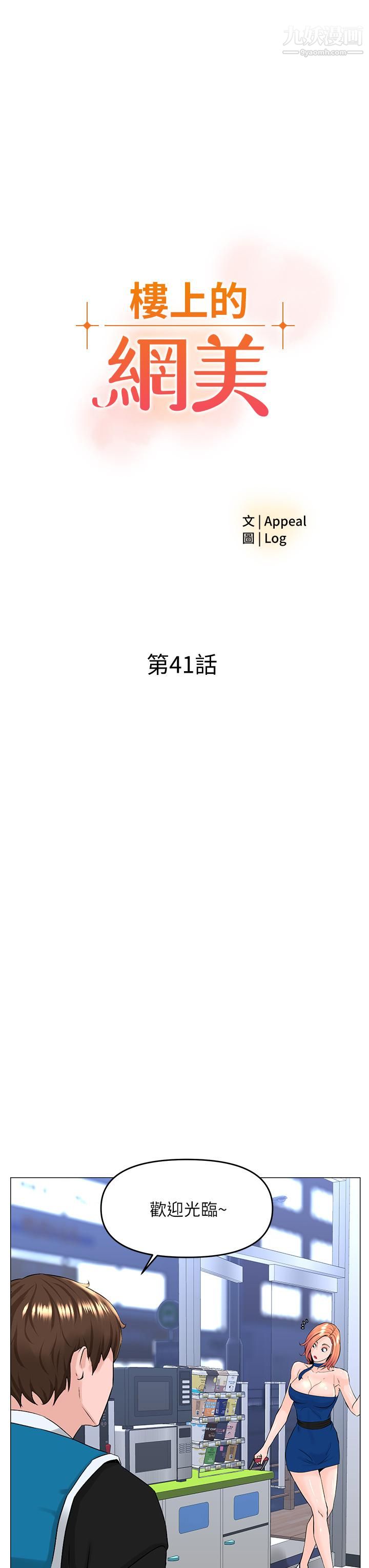 楼上的网美第41话-随身携带成人玩具的女人