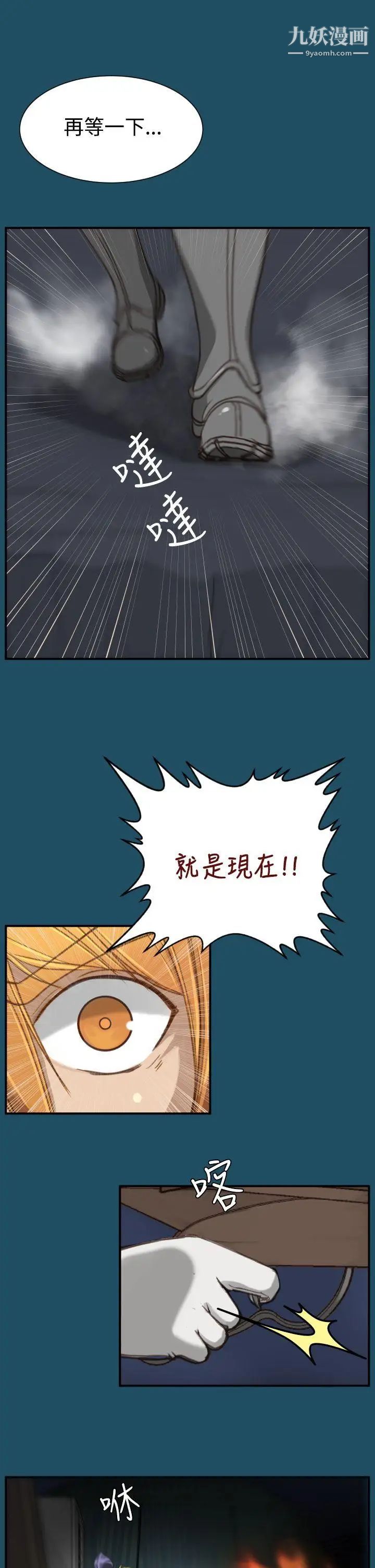 亚哈路第24话