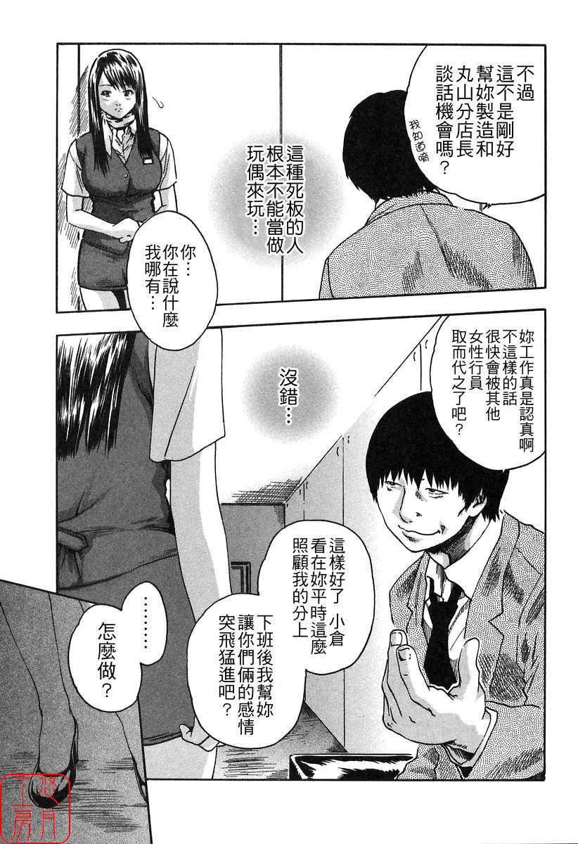 [春辉]时间外勤务お姉さん[CN][春辉]时间外勤务お姉さん[CN]