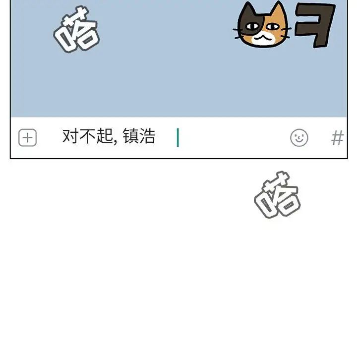 与上司的密约第36话