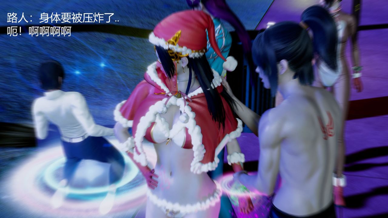 [3D]撸破苍穹+圣诞苍穹+番外篇圣诞苍穹