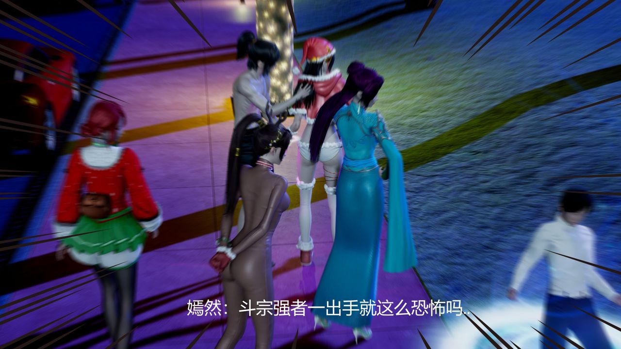 [3D]撸破苍穹+圣诞苍穹+番外篇圣诞苍穹