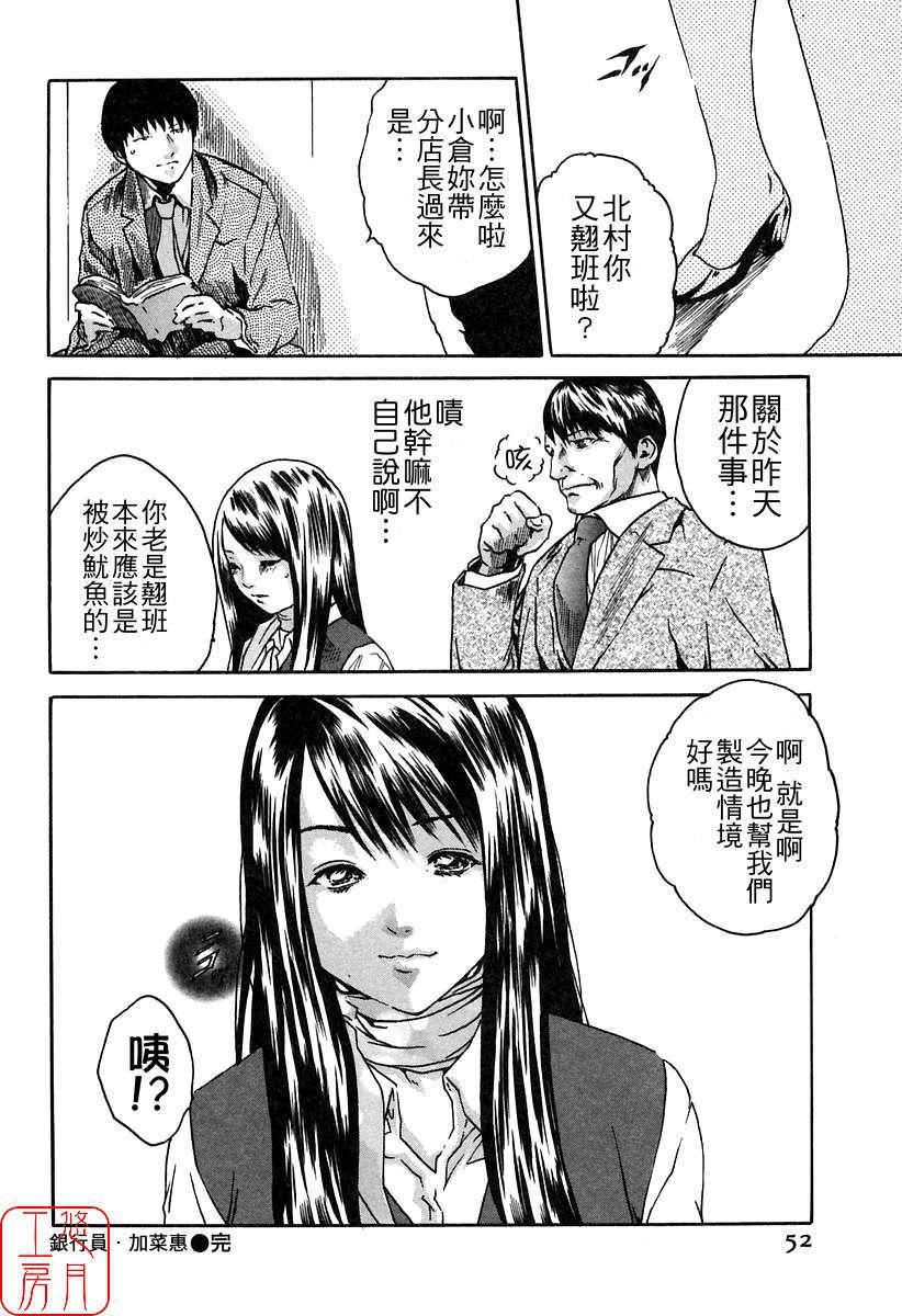 [春辉]时间外勤务お姉さん[CN][春辉]时间外勤务お姉さん[CN]