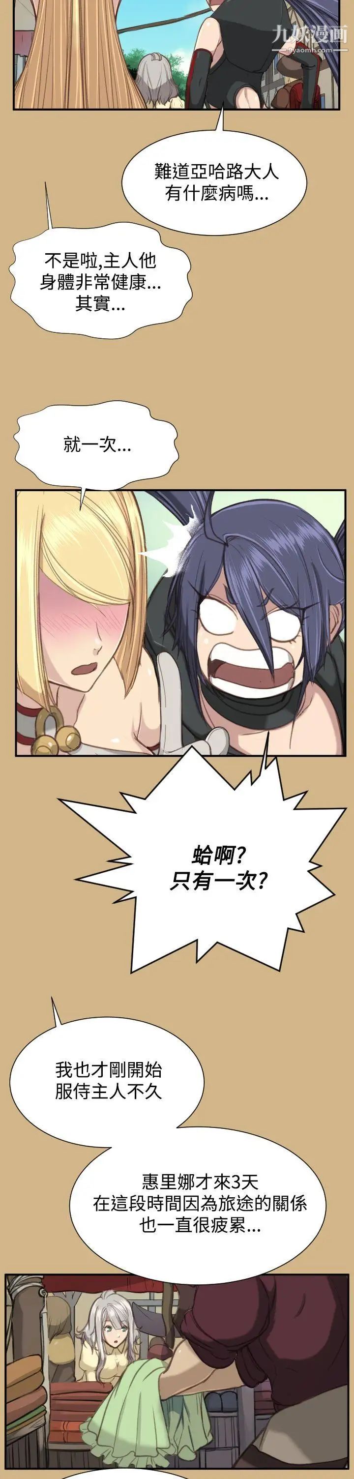 亚哈路第1季最终话