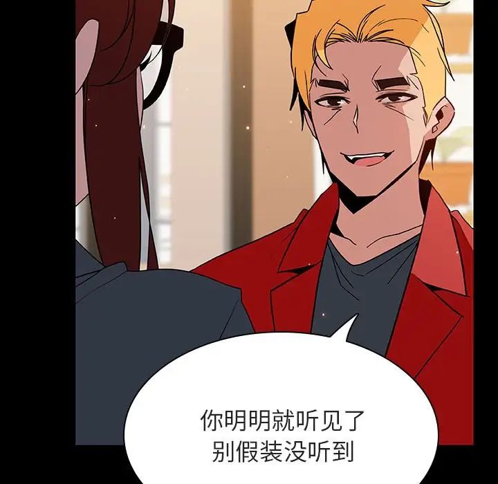 与上司的密约第37话