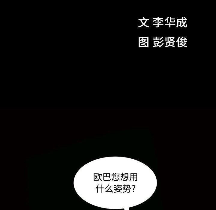 特殊礼物第27话