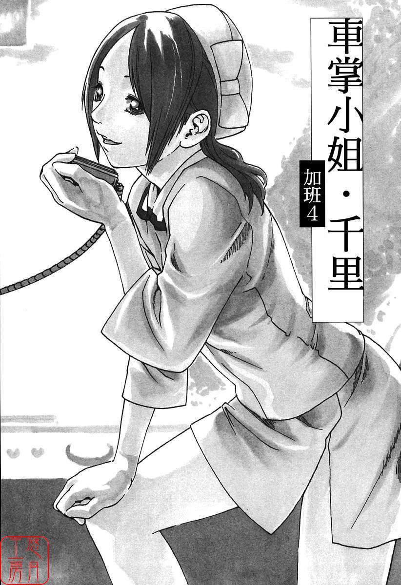 [春輝]時間外勤務お姉さん[CN][春輝]時間外勤務お姉さん[CN]