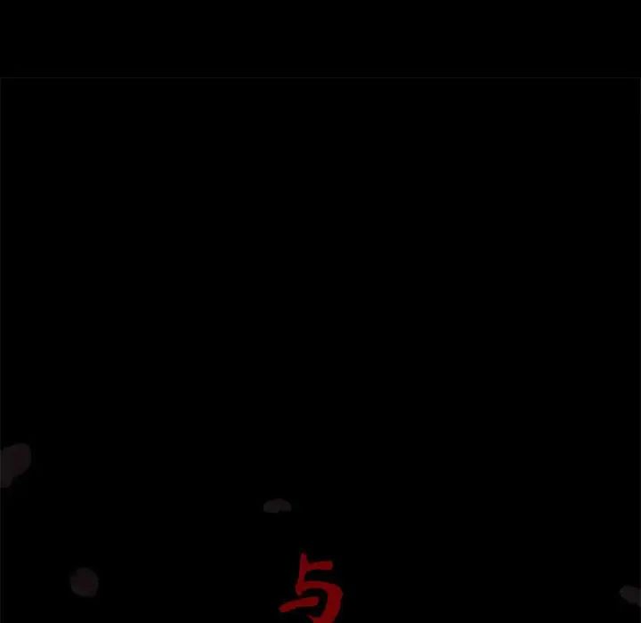 与上司的密约第37话