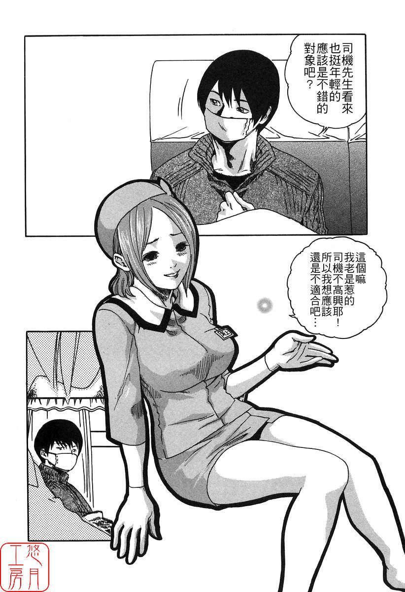 [春辉]时间外勤务お姉さん[CN][春辉]时间外勤务お姉さん[CN]