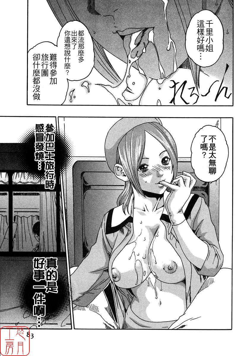 [春辉]时间外勤务お姉さん[CN][春辉]时间外勤务お姉さん[CN]