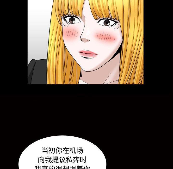 特殊礼物第27话