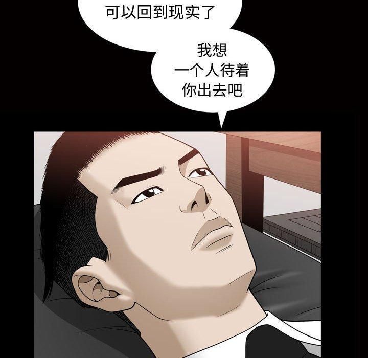 特殊礼物第27话