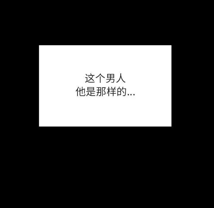 与上司的密约第37话