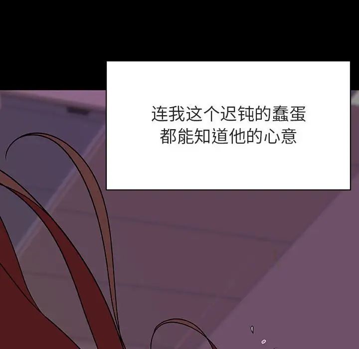 与上司的密约第37话