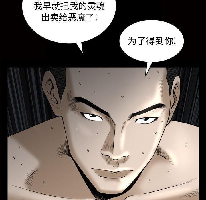 特殊礼物第27话