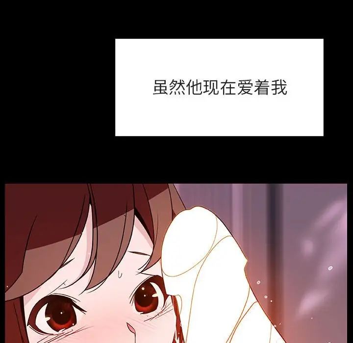 与上司的密约第37话