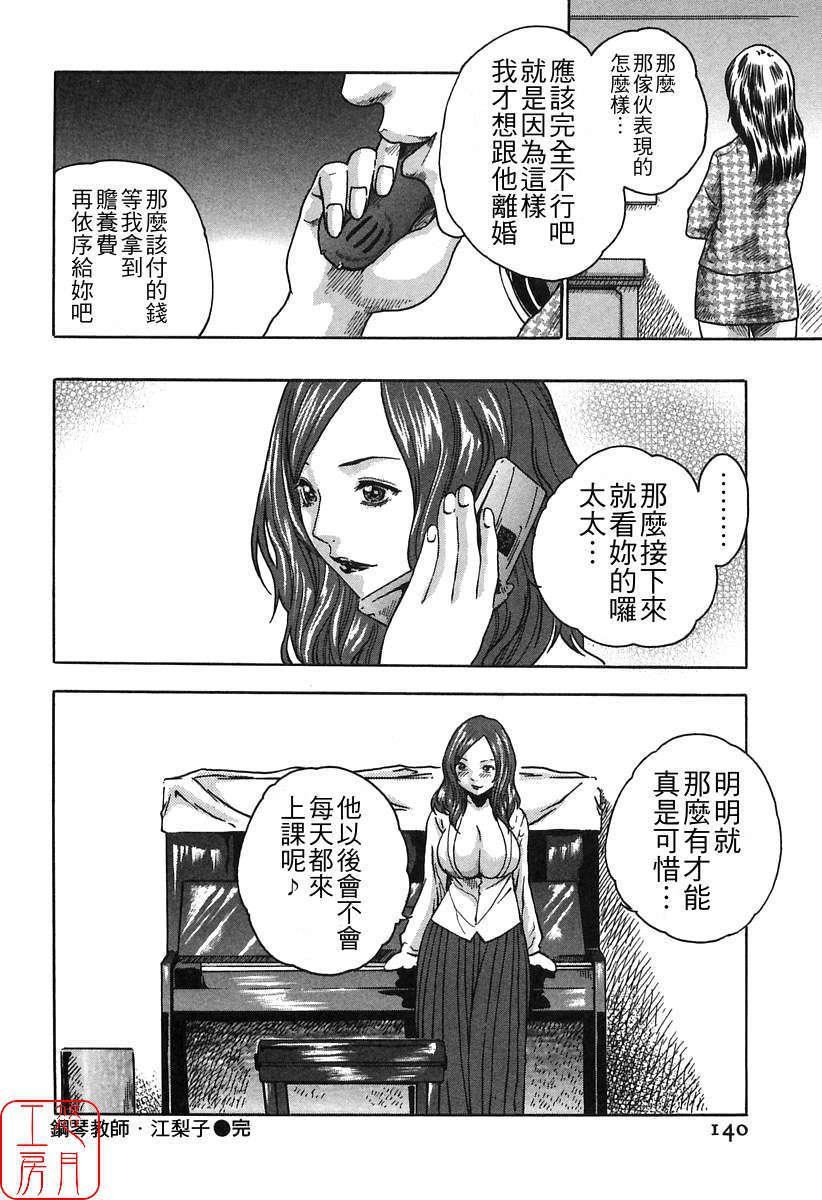 [春辉]时间外勤务お姉さん[CN][春辉]时间外勤务お姉さん[CN]