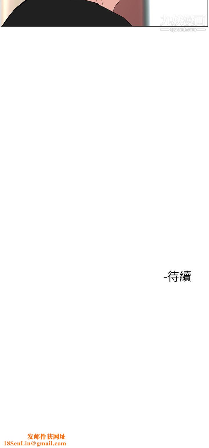 楼上的网美第44话-沾满全身的精液…