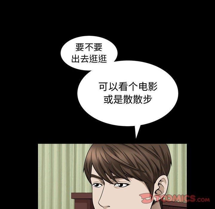 特殊礼物第28话