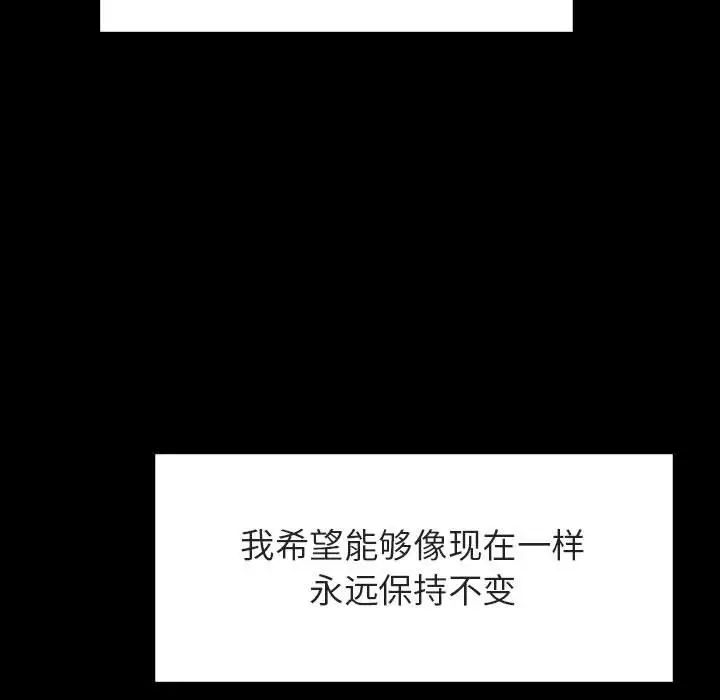 与上司的密约第37话