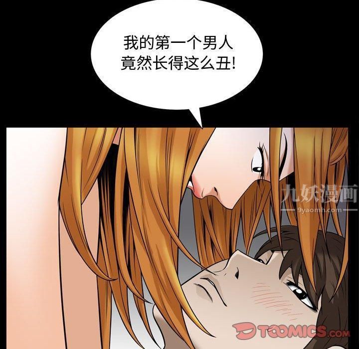 特殊礼物第28话