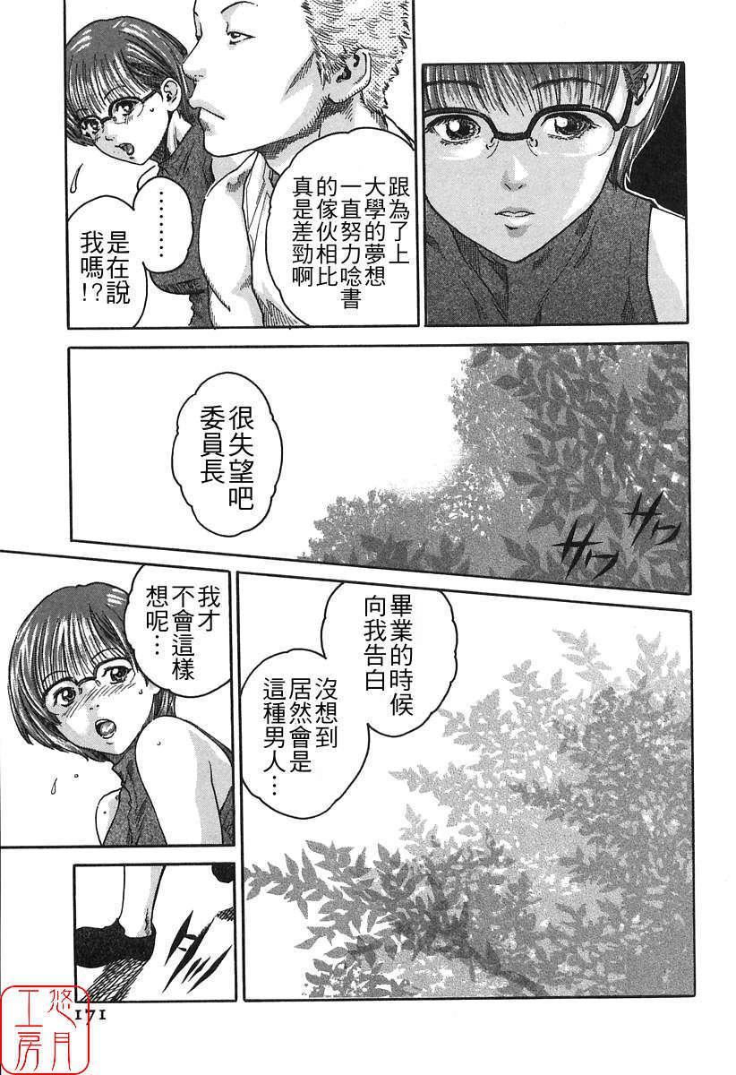 [春辉]时间外勤务お姉さん[CN][春辉]时间外勤务お姉さん[CN]