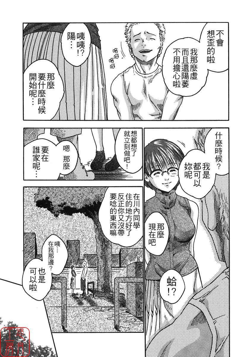 [春辉]时间外勤务お姉さん[CN][春辉]时间外勤务お姉さん[CN]