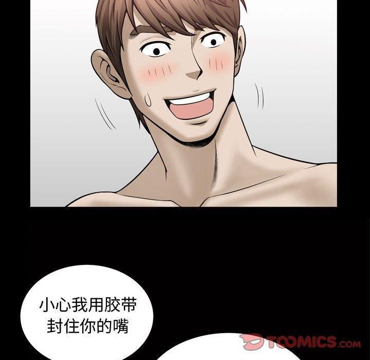 特殊礼物第28话