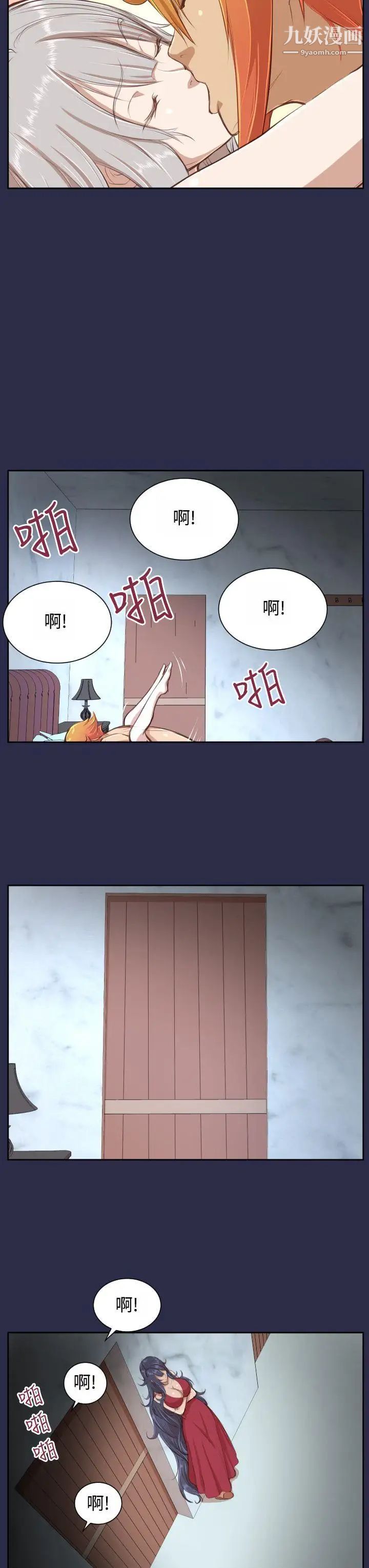 亚哈路第28话
