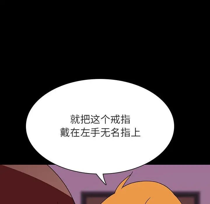 与上司的密约第37话