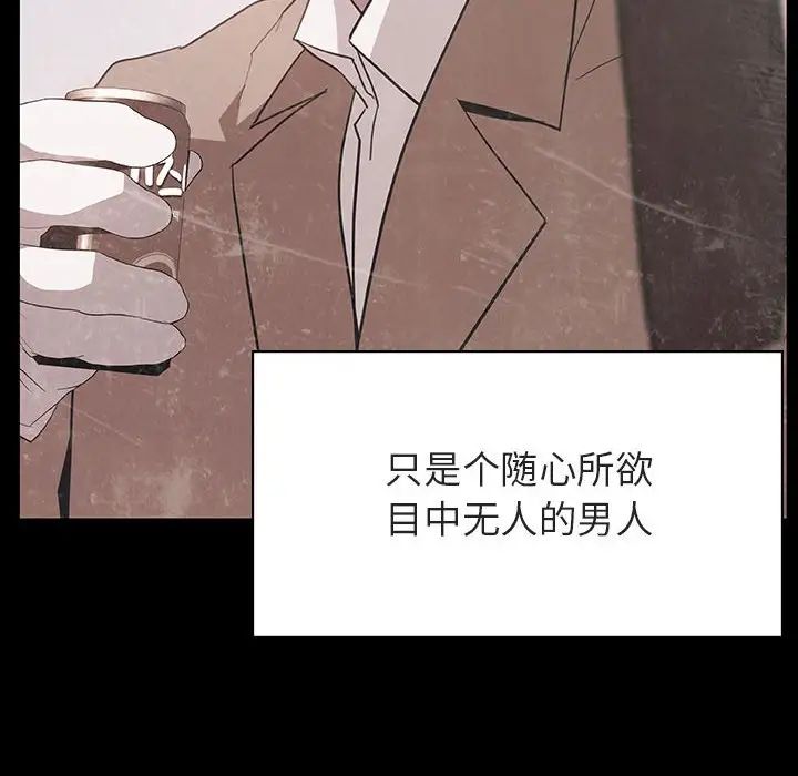 与上司的密约第37话