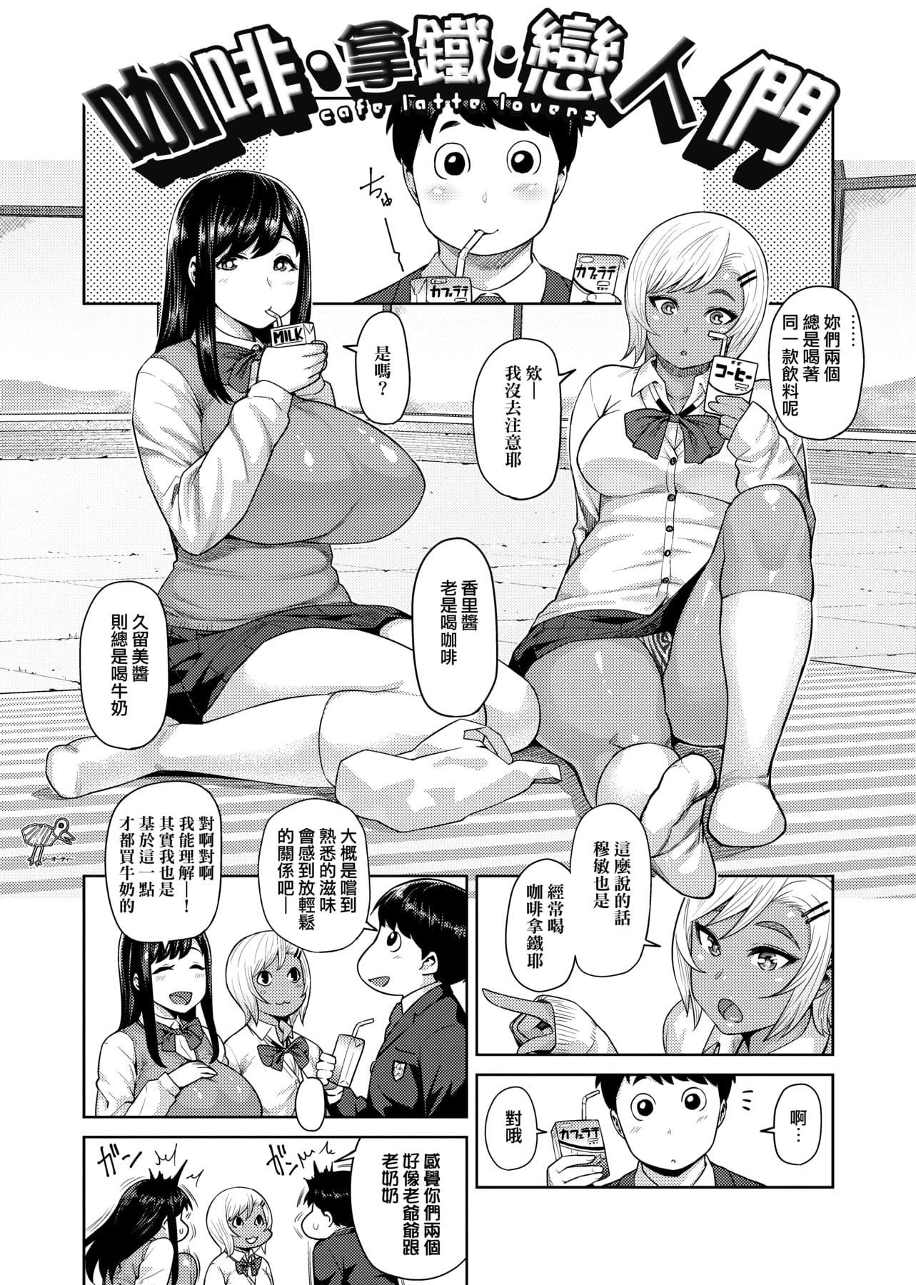 [メトニウム]むちラヴァ[中国翻訳][メトニウム]むちラヴァ[中国翻訳]