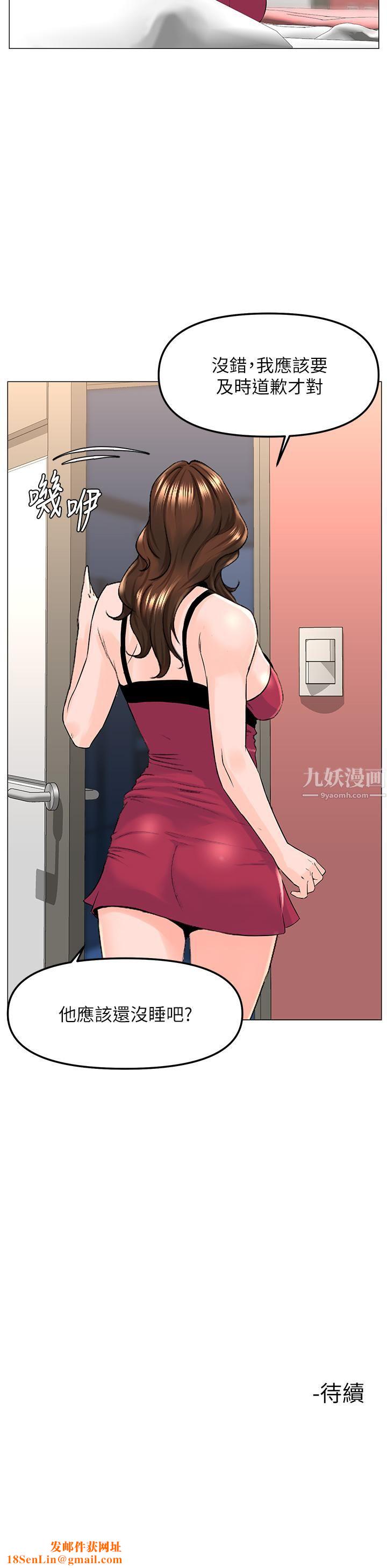 楼上的网美第46话-夏琳的水竟然这么多…