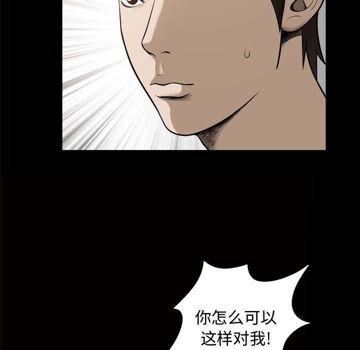 特殊礼物第28话