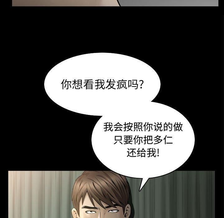 特殊礼物第28话