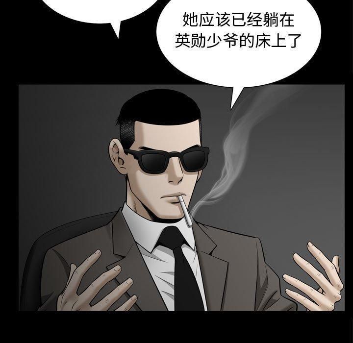 特殊礼物第28话