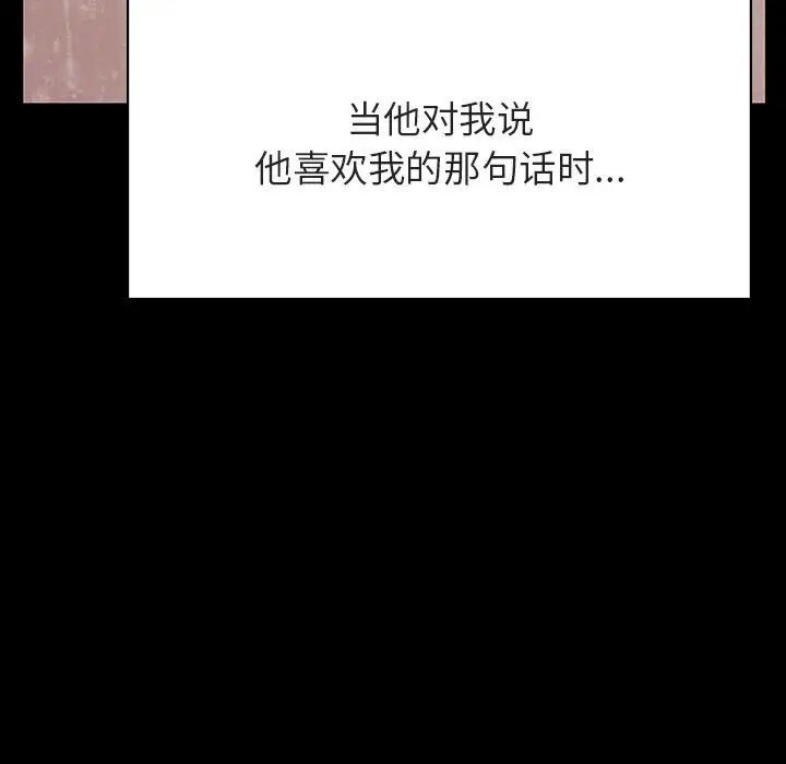 与上司的密约第37话