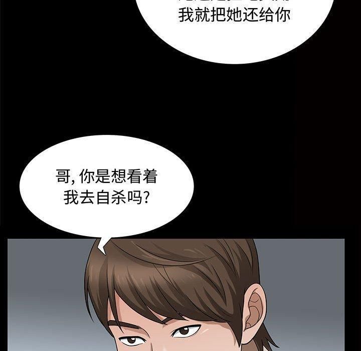 特殊礼物第29话