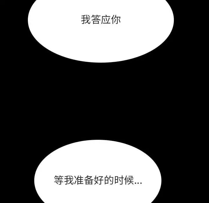 与上司的密约第37话