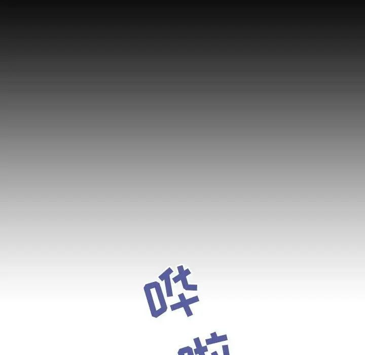 与上司的密约第37话