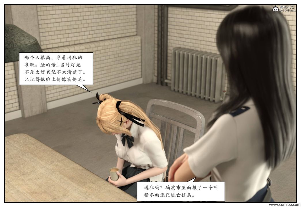 [3D]受害者第01话