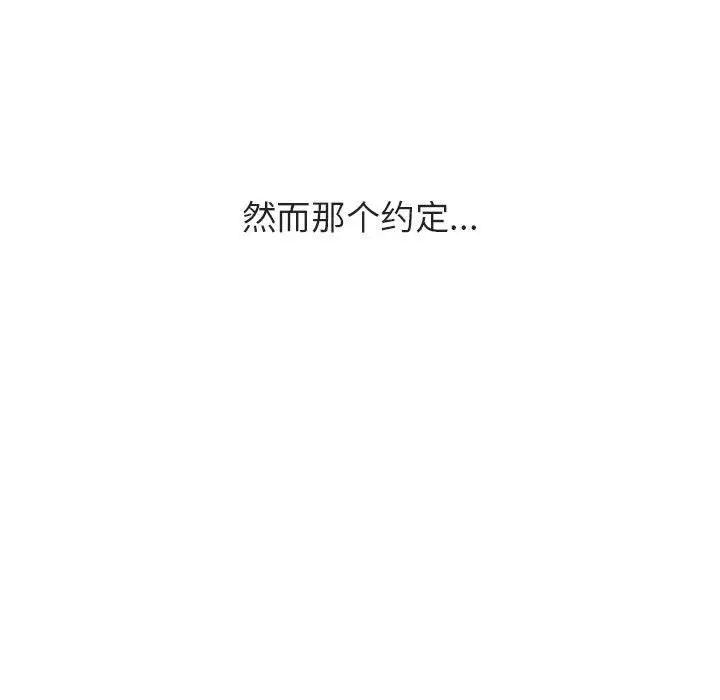 与上司的密约第37话
