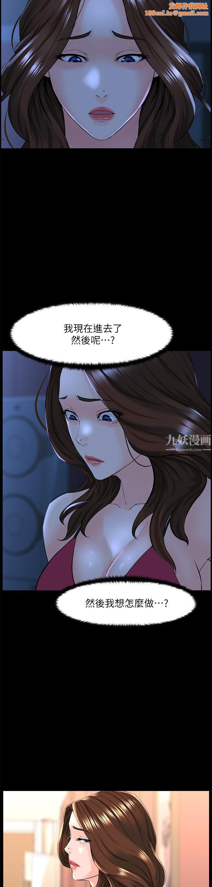 楼上的网美第48话-我没资格妨碍夏琳幸福…