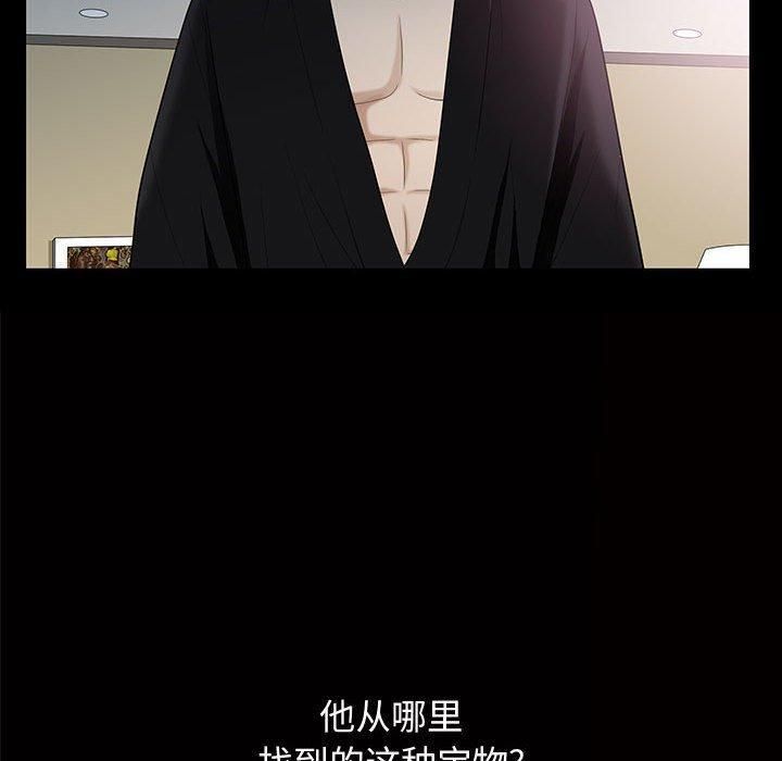 特殊礼物第29话