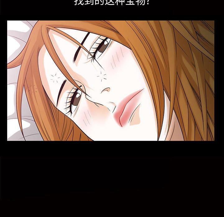 特殊礼物第29话