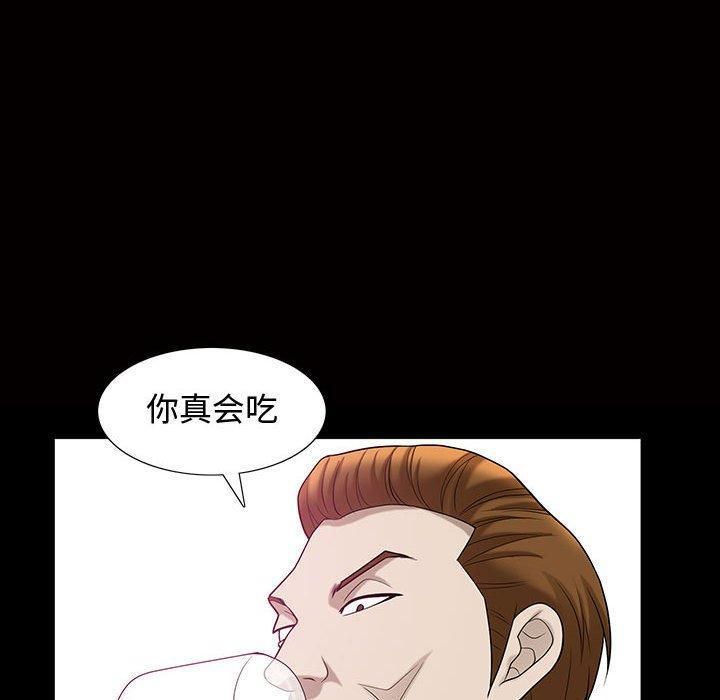 特殊礼物第29话