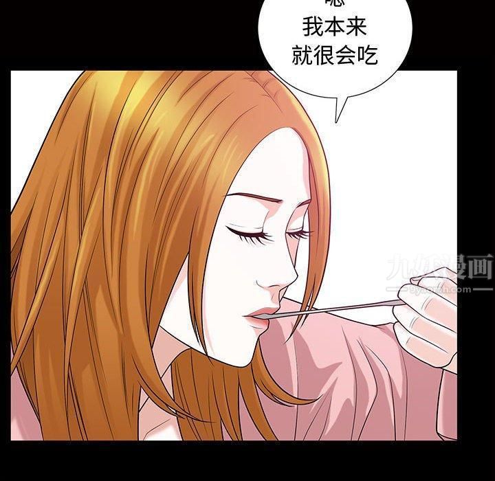 特殊礼物第29话