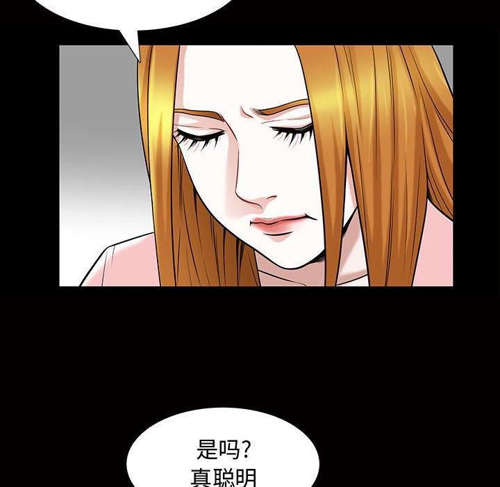 特殊礼物第29话