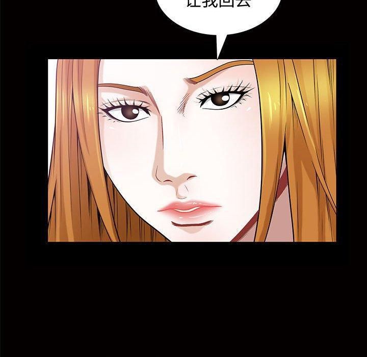 特殊礼物第29话