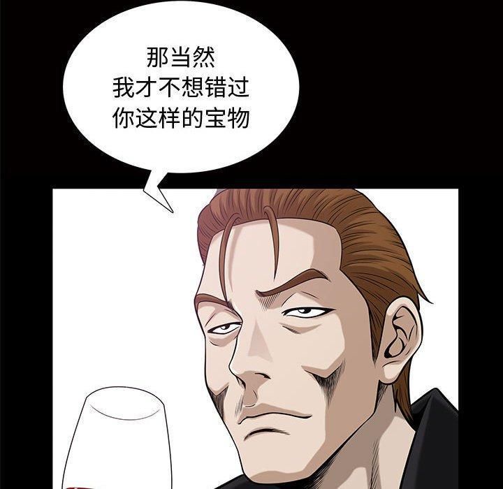 特殊礼物第29话